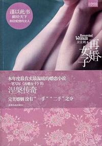 再婚女子答应老公再生却偷吃避孕药