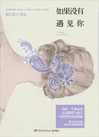 如果没有遇见你晴空蓝兮百度
