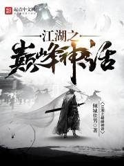 江湖之中