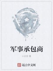 pmc军事承包