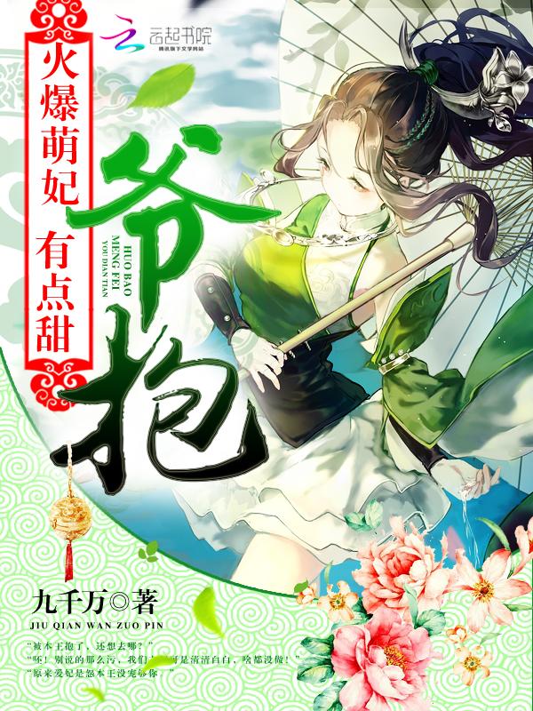火爆魔妃暴君