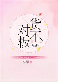买的货和发的不一样算诈骗吗