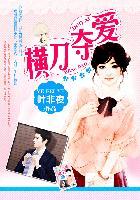 亿万逐爱3和3+1哪个更好看