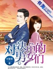 对决啥意思