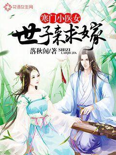寒门小媳免费阅读