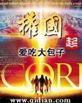权国民