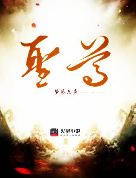 圣尊啸傲白虎