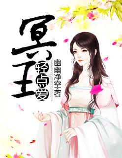 冥王免费完结篇