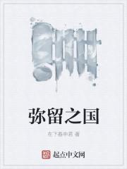 弥留之国的爱丽丝加纳未来