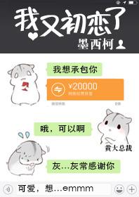 薄荷暗恋
