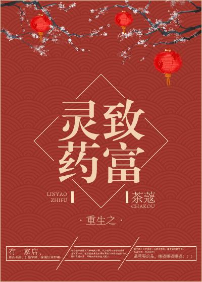 重生之灵植师全文阅读