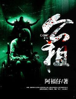公组词