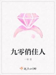 重生九零俏佳妻免费