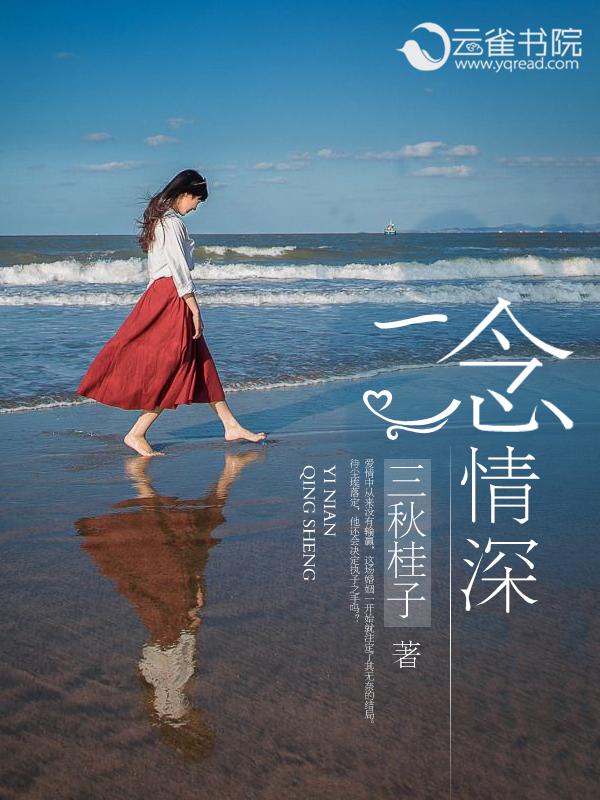 一念情深霍启钧贺妍落免费阅读
