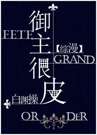 御主综英美