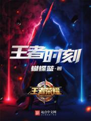 王者时刻忘了保存去哪里找