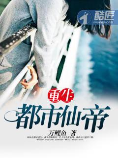 重生都市仙帝-张逸风