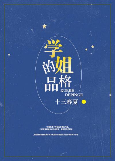 对学姐的敬称