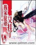 我家徒弟又挂了多少字