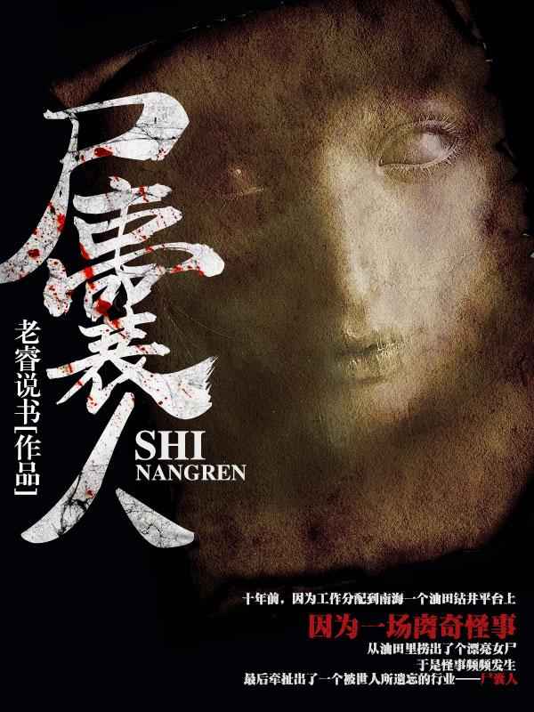 林梦瑶角色