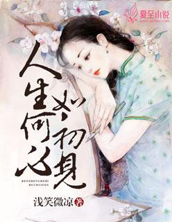 但求相见意思是什么