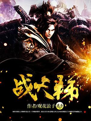 长安之战天梯