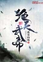 绝天武帝停更原因是什么
