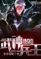 最强兵王武扬最新免费列表