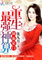 重生最强女神算