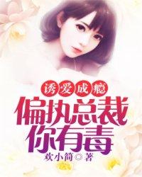 偏执总裁小甜妻