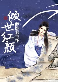 倾世红颜什么意思