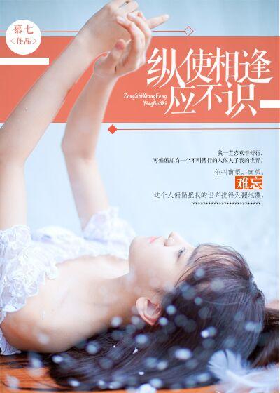 人生相逢有时尽