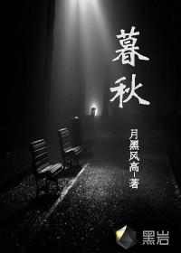 暮秋山行岑参