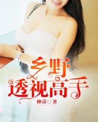 透视高手有声空白听书网