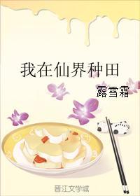 我在仙界种田徐长青