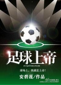 足球直播国足