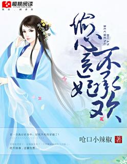 偷心小医师 在线阅读