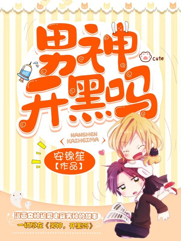 打开男神的漫画免费阅读正确方式