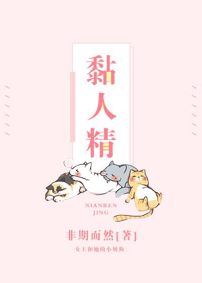 穿书后我把首富老公撩成黏人精
