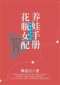 花瓶女配开挂了起点中文网