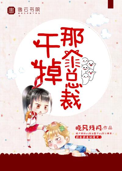 干掉那个男主角番外