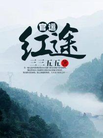 太平岭1号机组商运