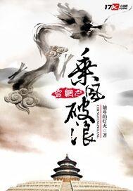 乘风破浪时