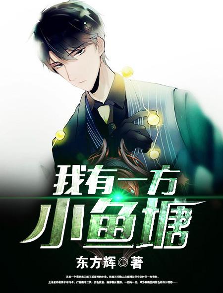 你有鱼吗