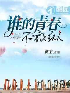 谁的青春不乱爱一