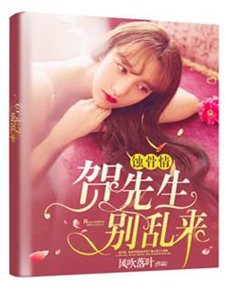 蚀骨情缘