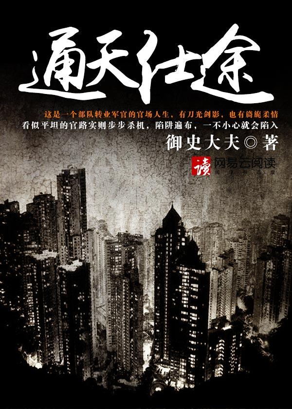 都市快意人生全文胡斐