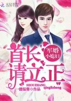 媳妇有点辣