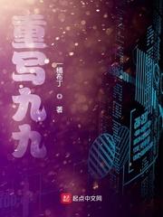重生九九免费阅读