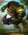 魔兽世界怀旧服霍格